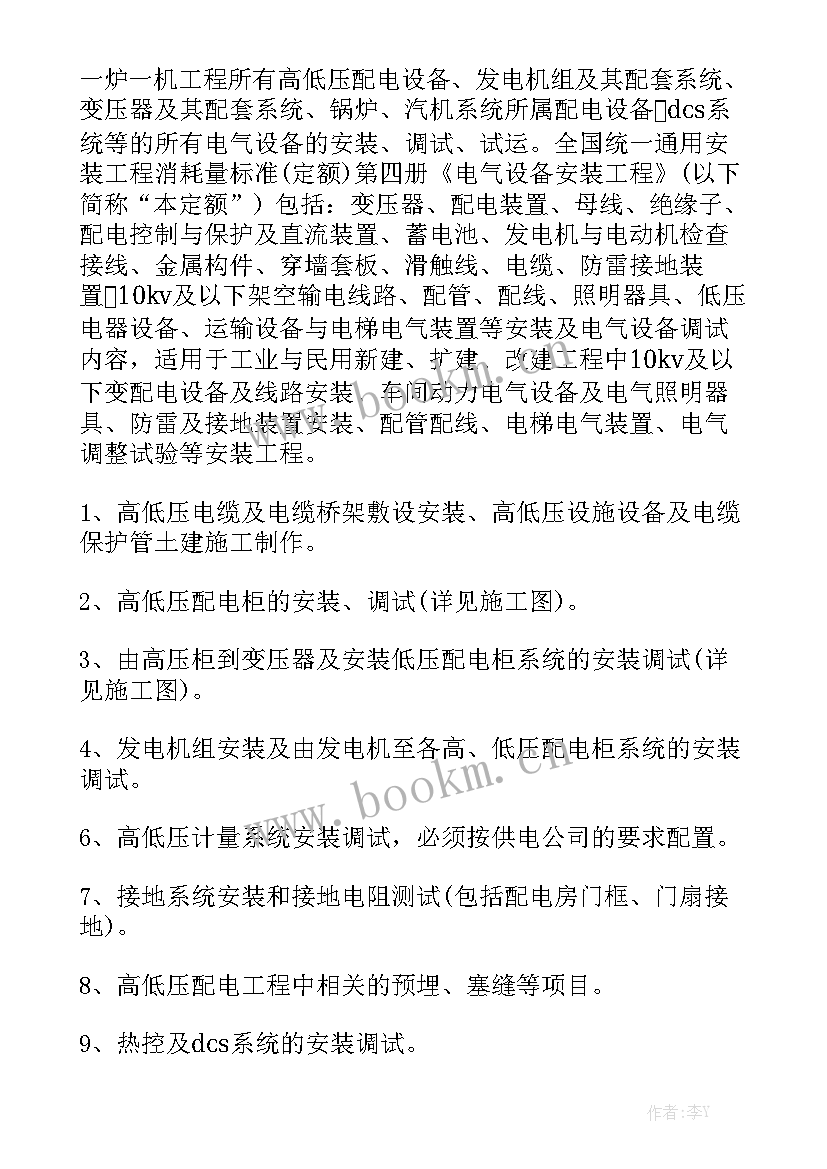 铁皮围栏安装合同 供货安装合同通用