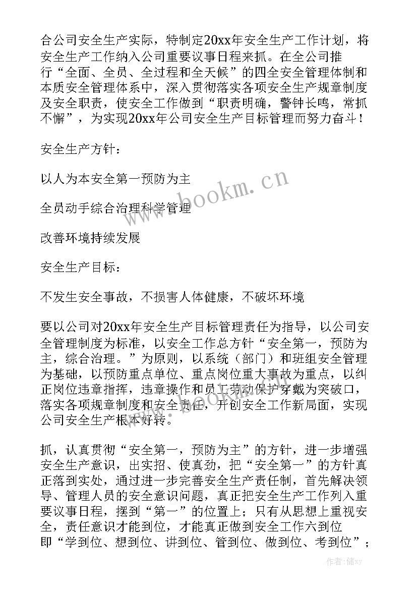 最新车间主任年度工作总结及下一年工作计划 车间主任工作计划优秀