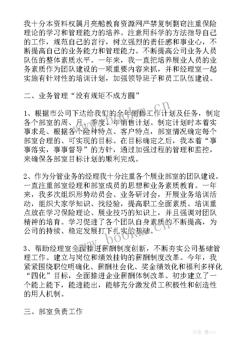 2023年产品销售总结的 产品销售工作总结模板