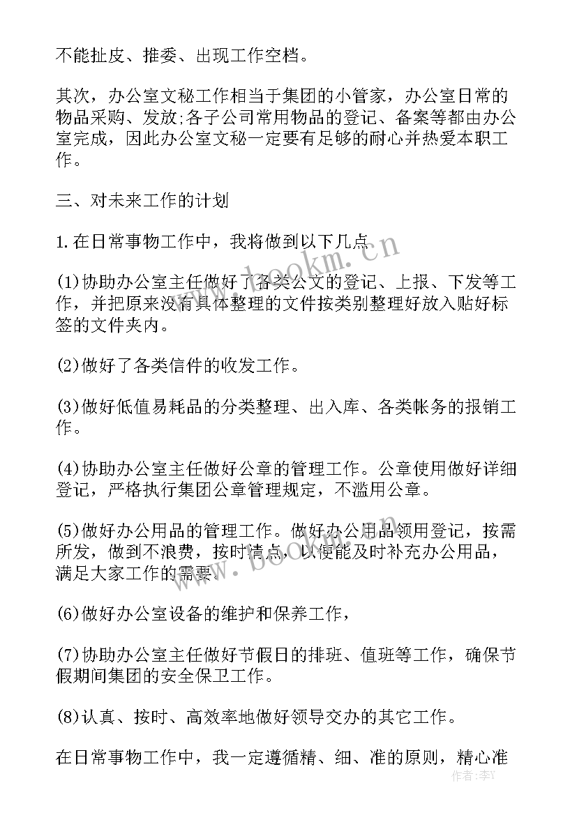 物流文员工作总结优秀