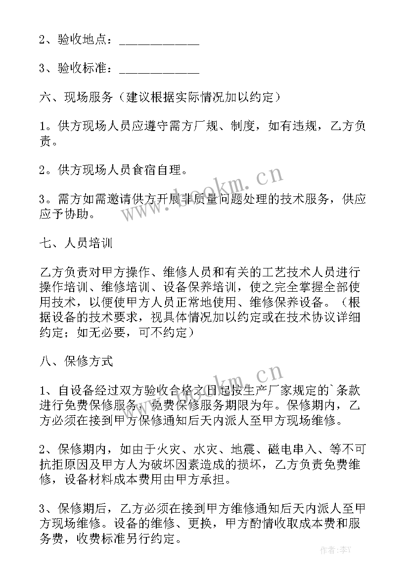 机械设备搬运合同 机械设备合同通用