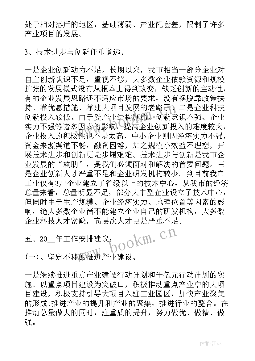 最新供电合规管理工作报告汇总