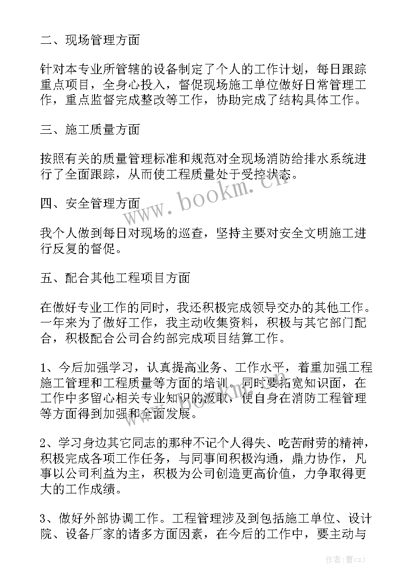 产业园项目管理工作总结汇报实用