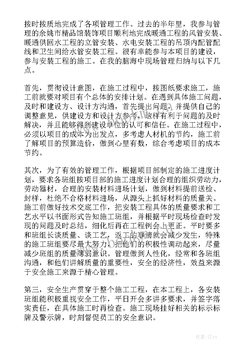 最新产业园项目推进工作方案 项目管理工作总结实用