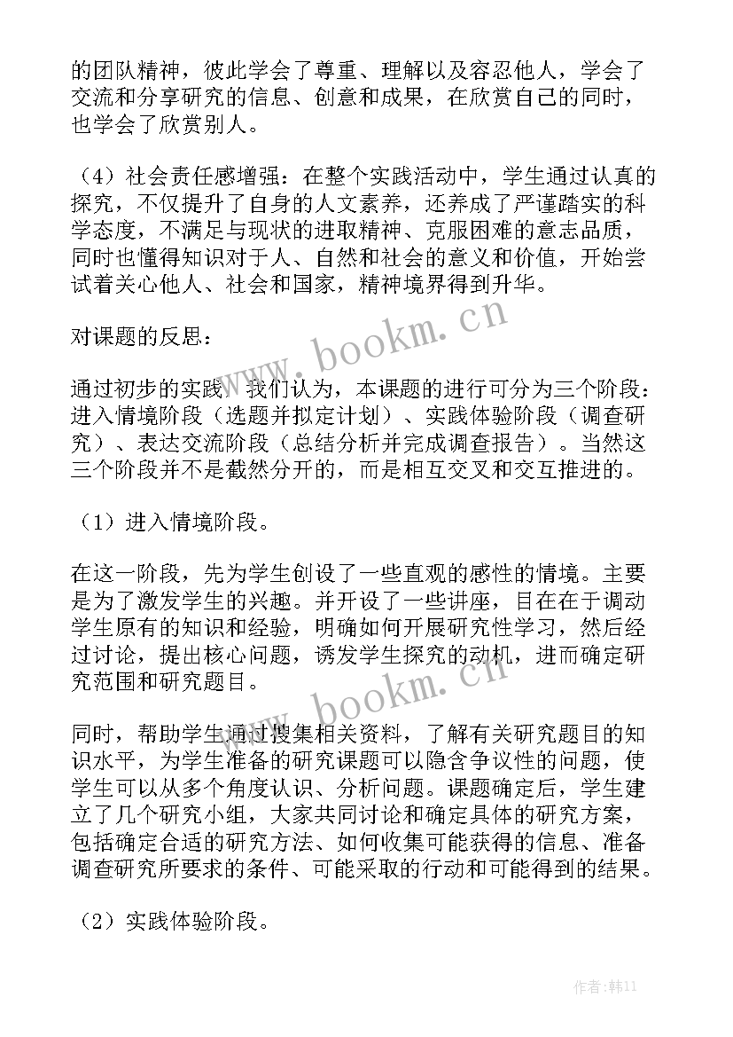 2023年高中生物物理教师工作总结 高中生物教学工作总结大全