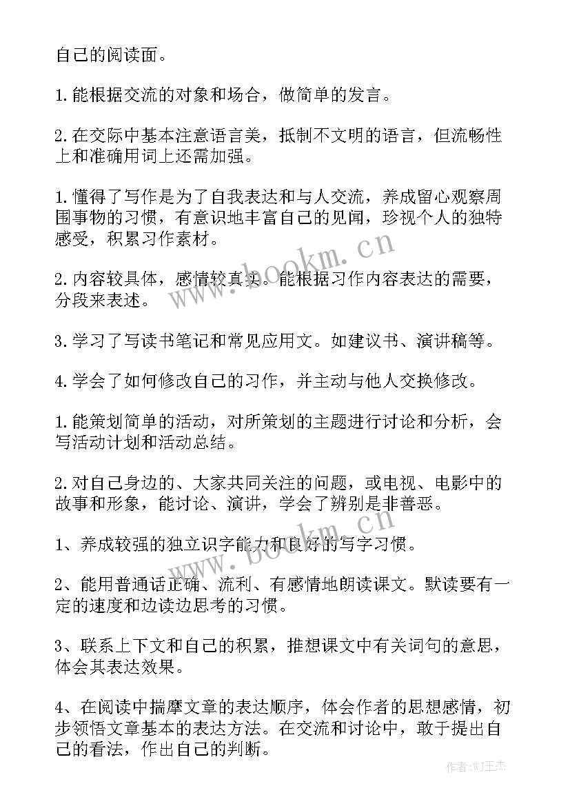 教师近三年工作总结个人小学通用