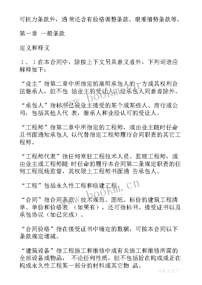 2023年门窗工程中介合同下载 家装门窗合同模板