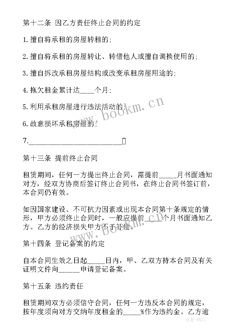 2023年店面合同租赁合同 租赁合同优质