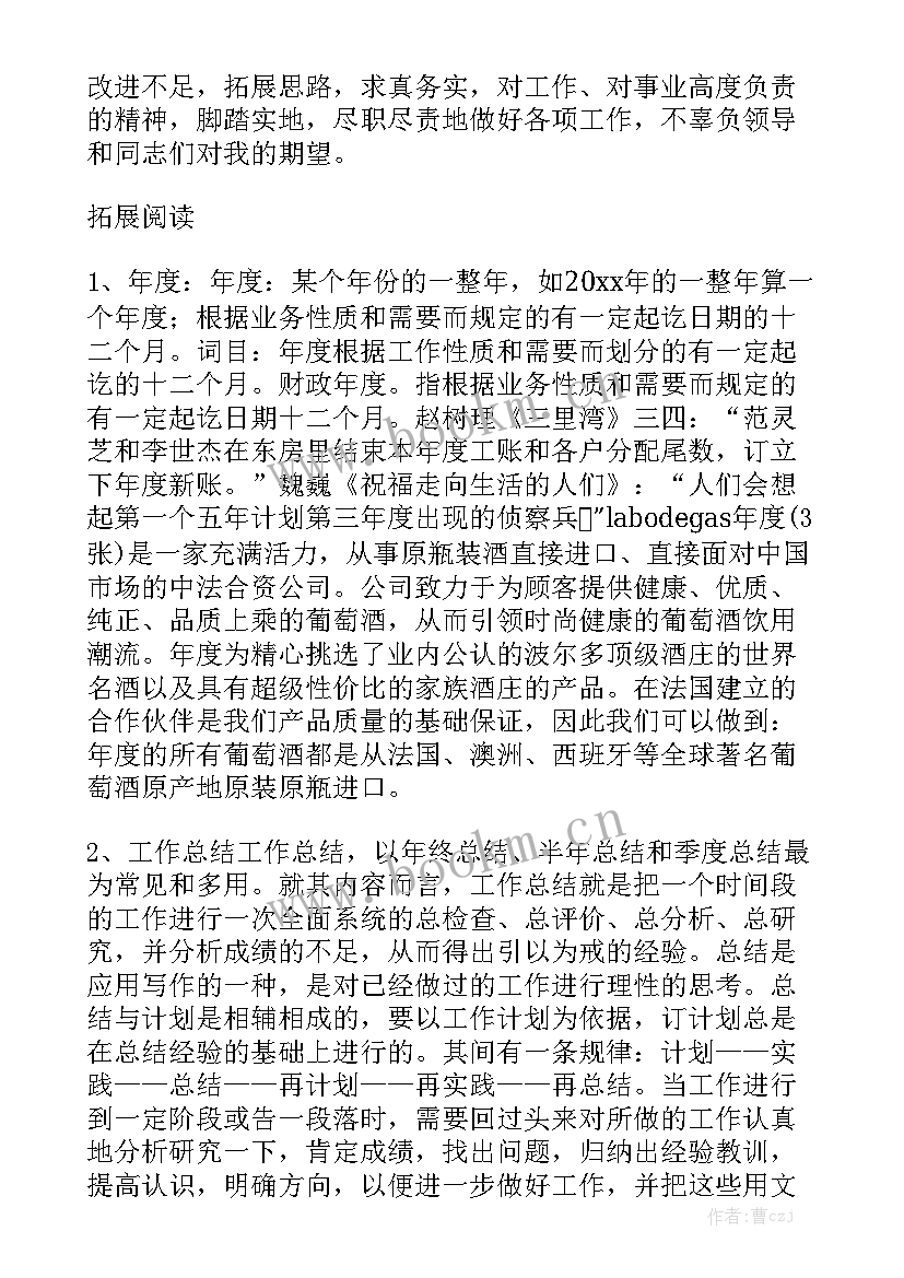 陶瓷砖仓管工作总结精选