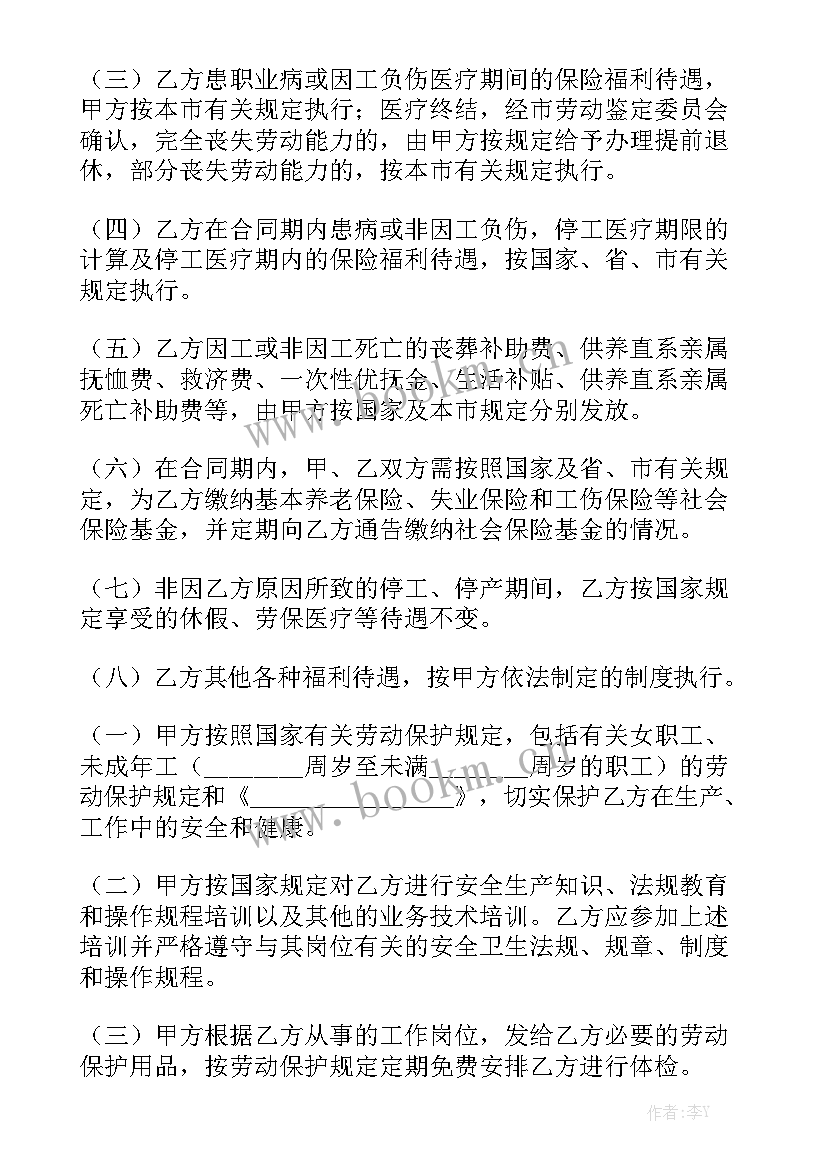 民工劳务合同简版 企业劳动合同简单优秀