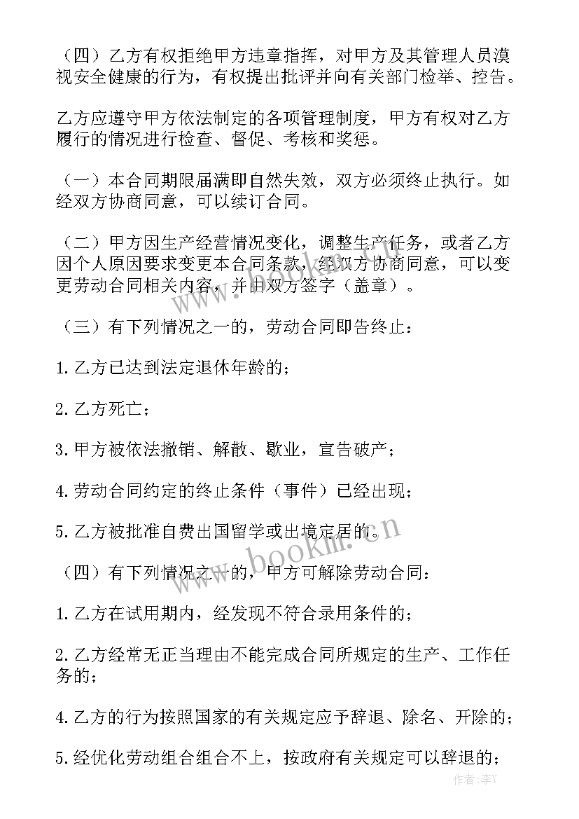 民工劳务合同简版 企业劳动合同简单优秀