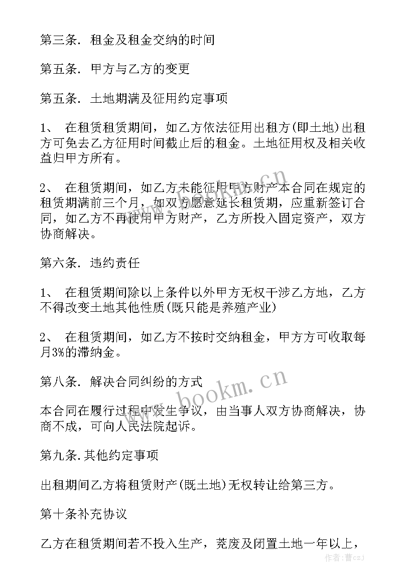 农村承包果园有政策 果园承包合同实用