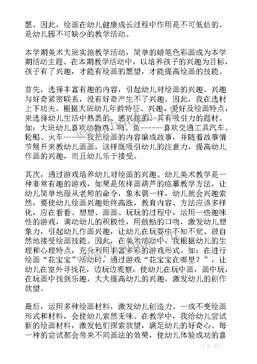 最新教育领域电子政务工作总结报告汇总