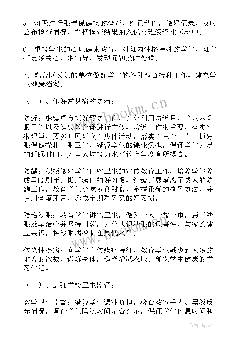 2023年下半年工作计划和展望 展望工作计划模板