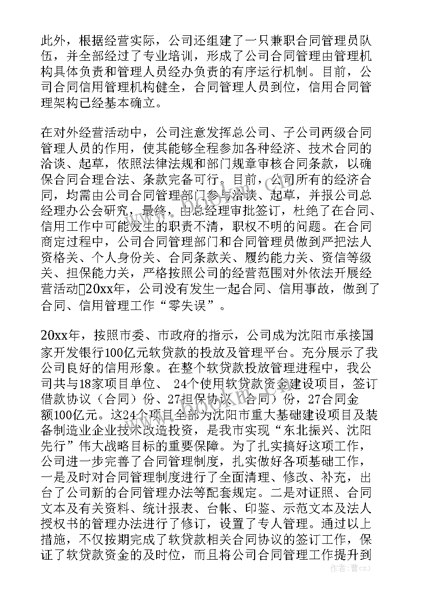 2023年猪肉销售工作总结及计划汇总