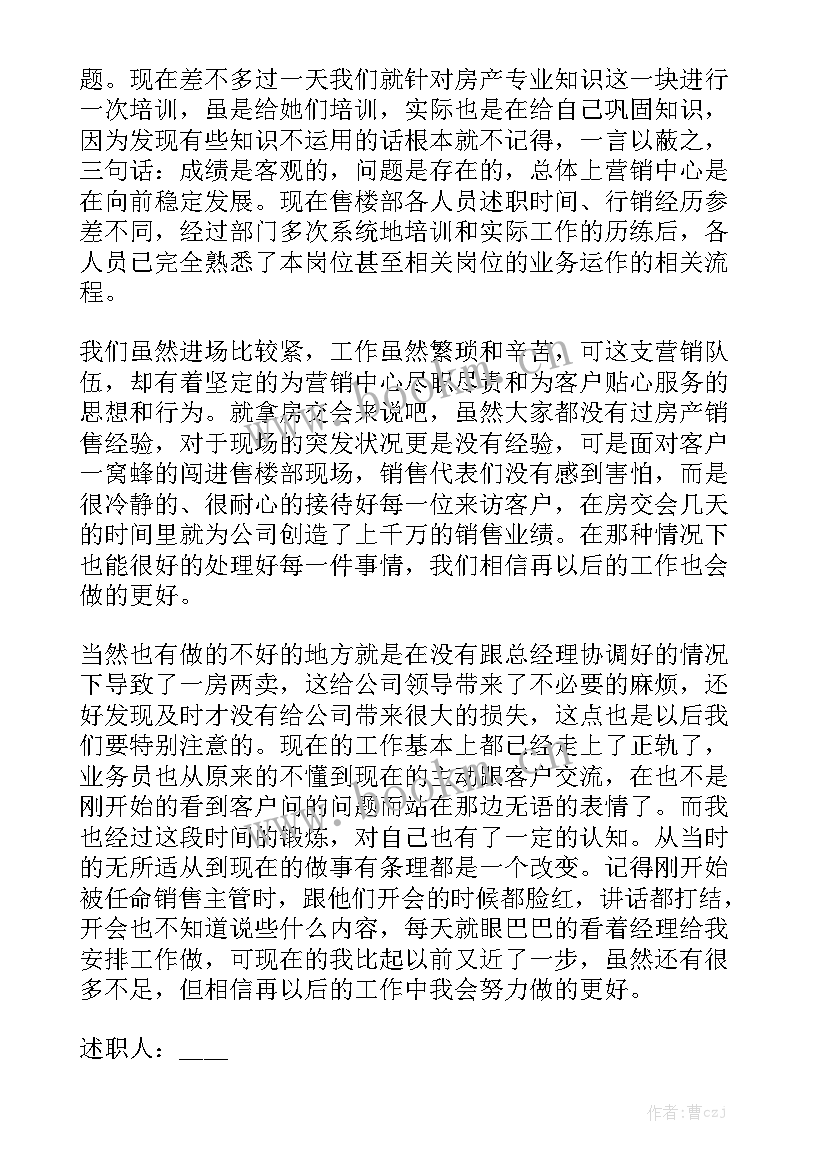 2023年猪肉销售工作总结及计划汇总