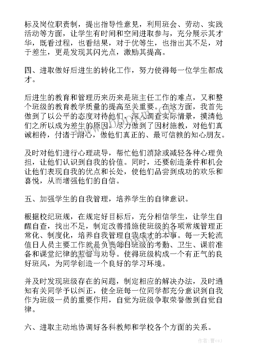 2023年猪肉销售工作总结及计划汇总