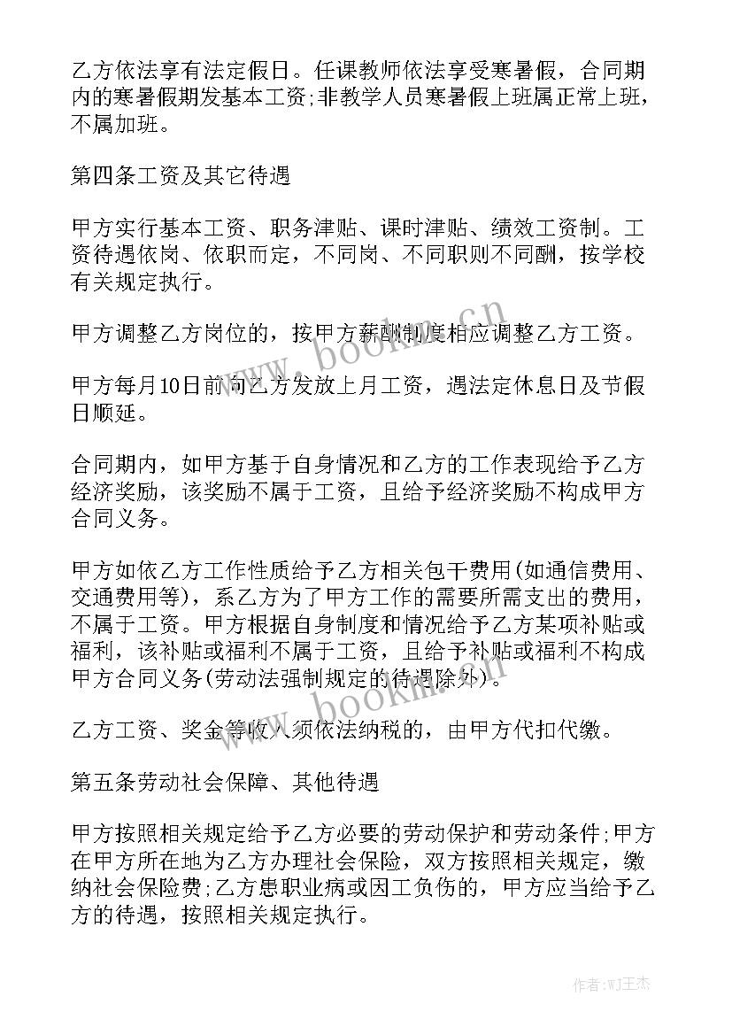 声乐辅导多少钱一小时 辅导班劳动合同精选