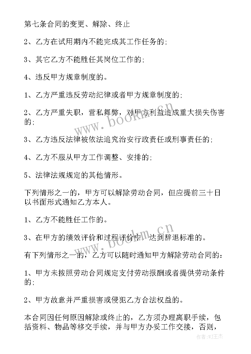 声乐辅导多少钱一小时 辅导班劳动合同精选