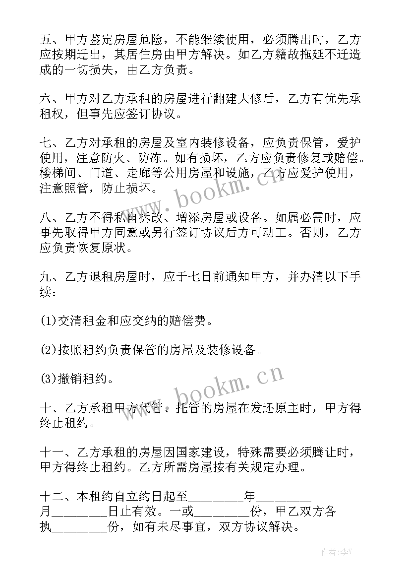 2023年农村公寓房屋出租合同 房屋出租合同实用