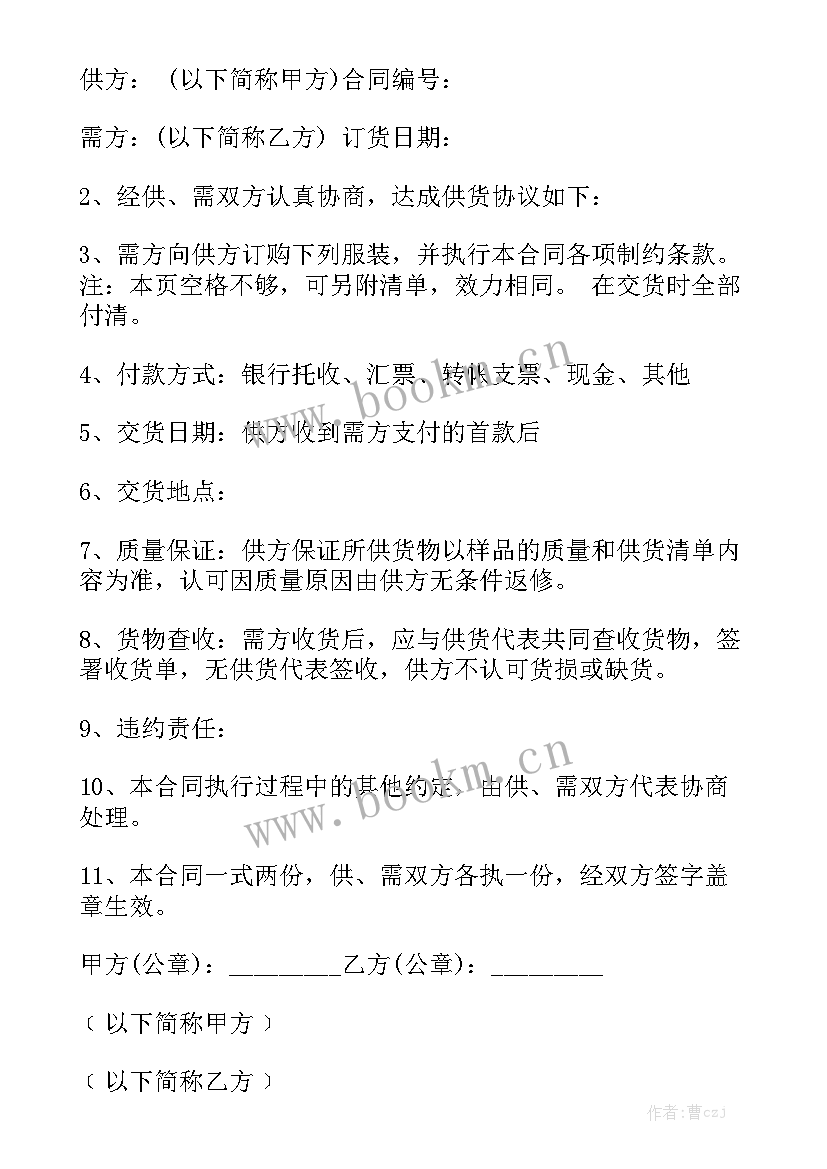 2023年服装拿货合同 服装销售合同通用