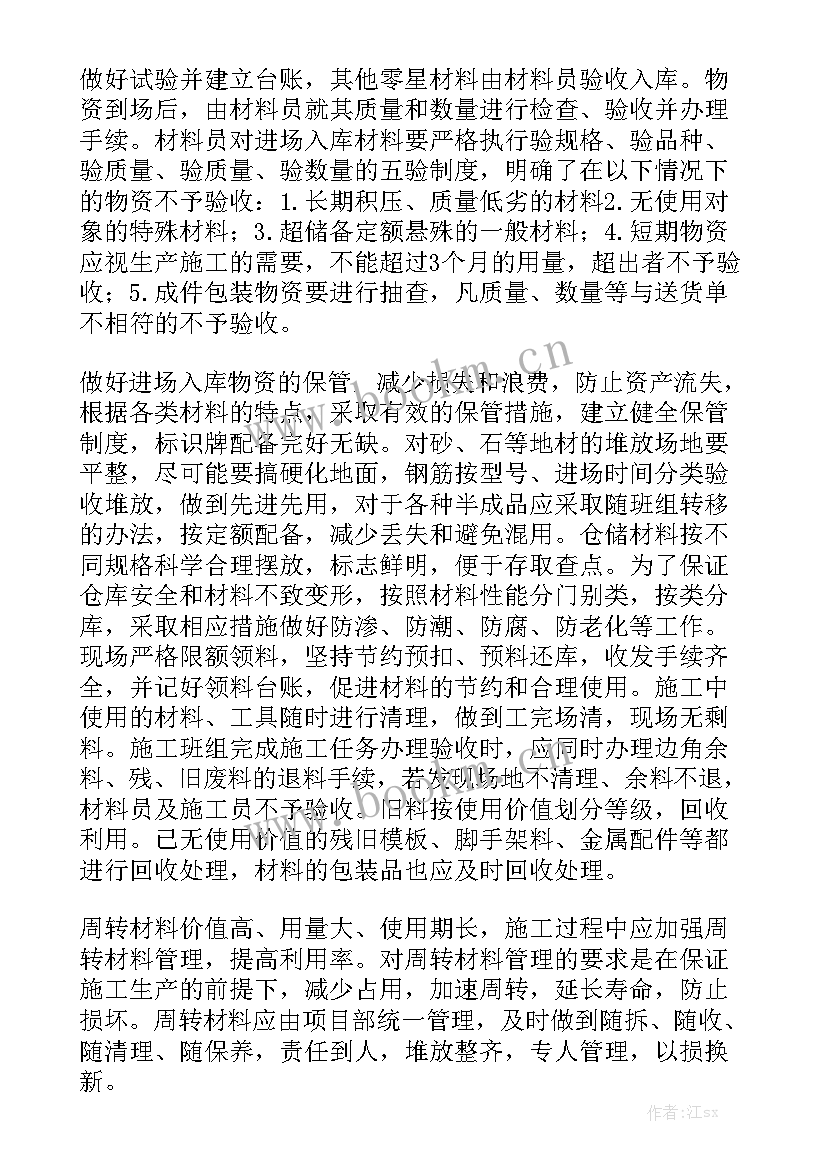 2023年党建及物资管理工作总结报告优秀