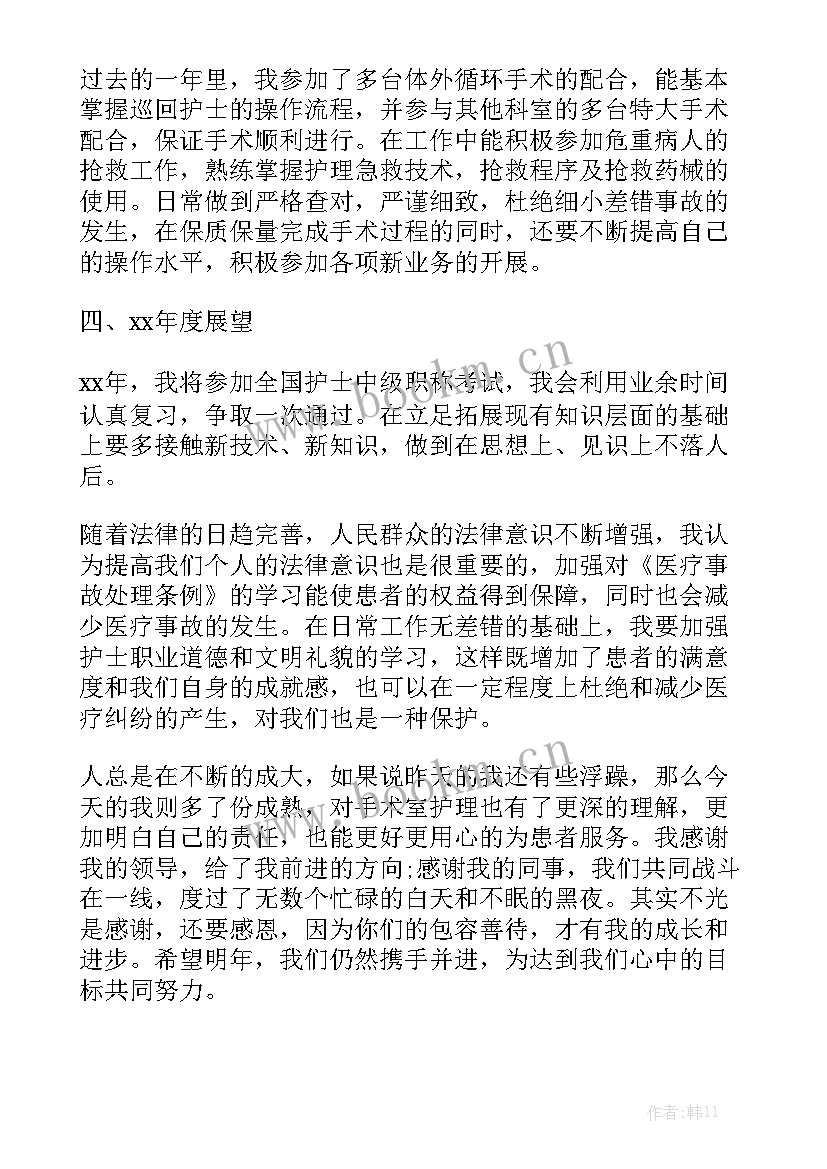 2023年供应室护长月工作总结及计划 供应室护士工作总结(5篇)