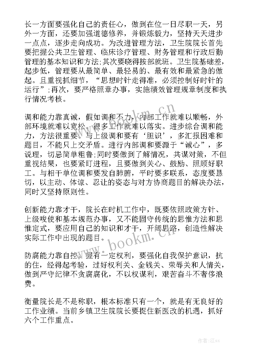 2023年业务院长个人述职报告实用