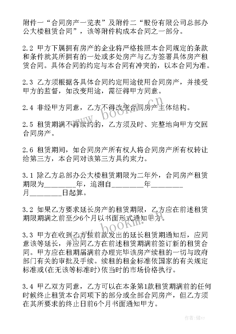 2023年农村房租赁合同精选