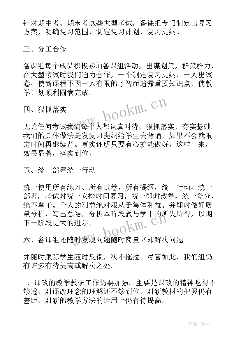 初一历史课后服务工作总结与反思模板