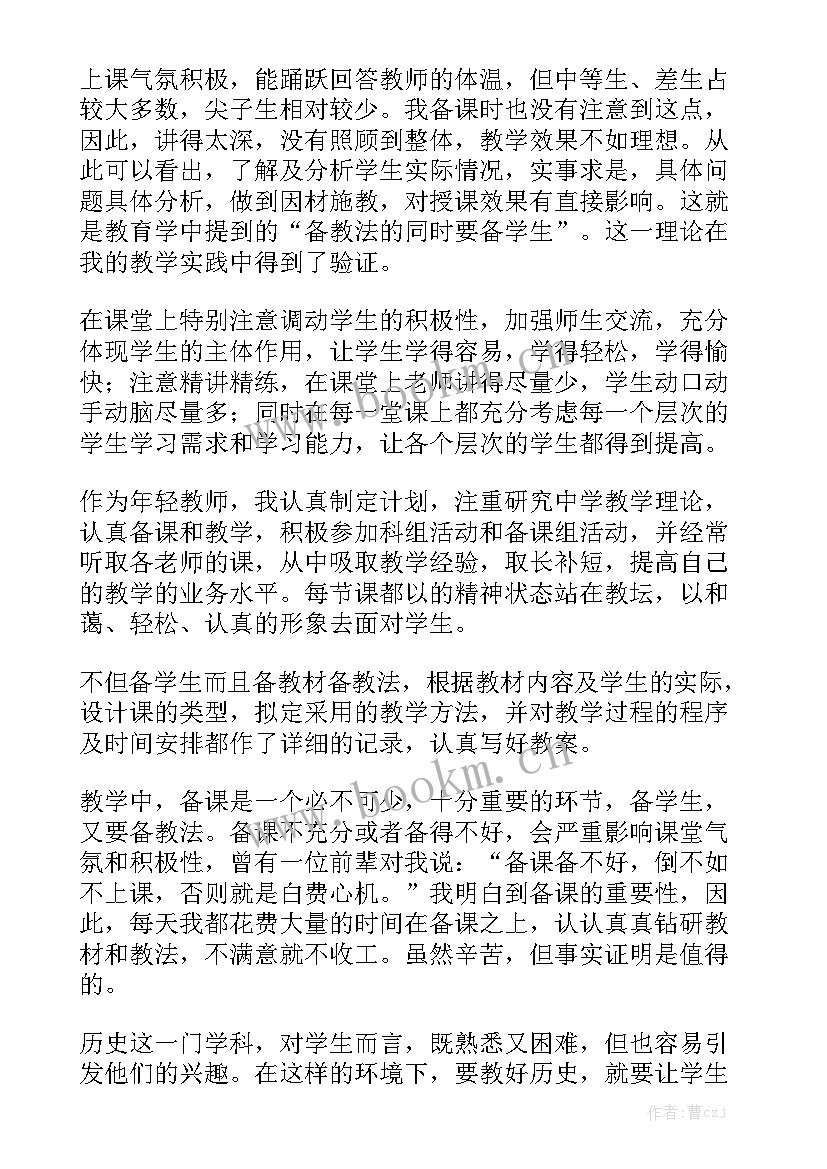 初一历史课后服务工作总结与反思模板