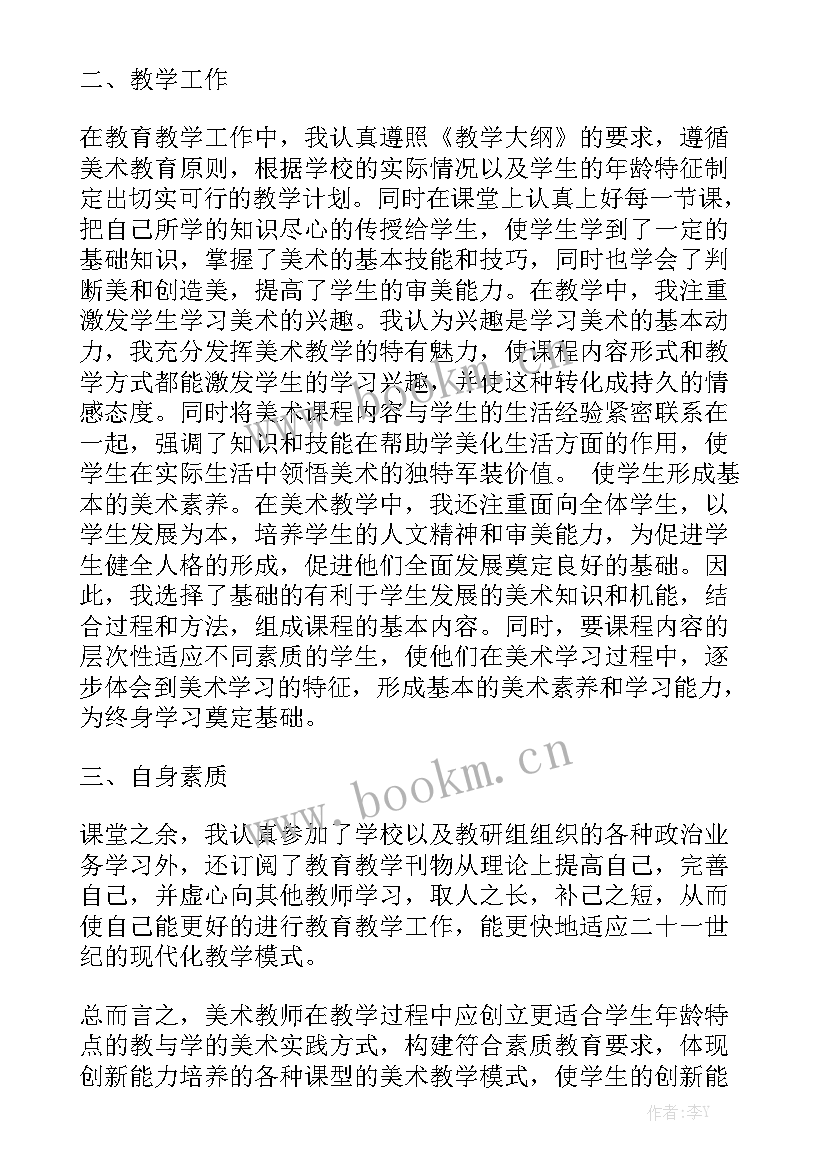 新年级教学工作总结实用