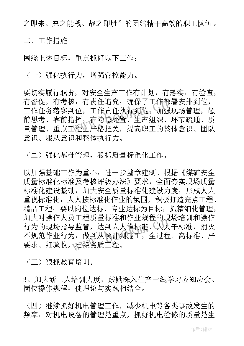 2023年机电一体化工作报告优质