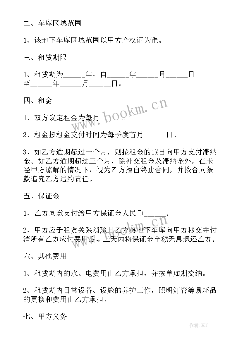 车位租赁合同简单 车位租赁合同优质