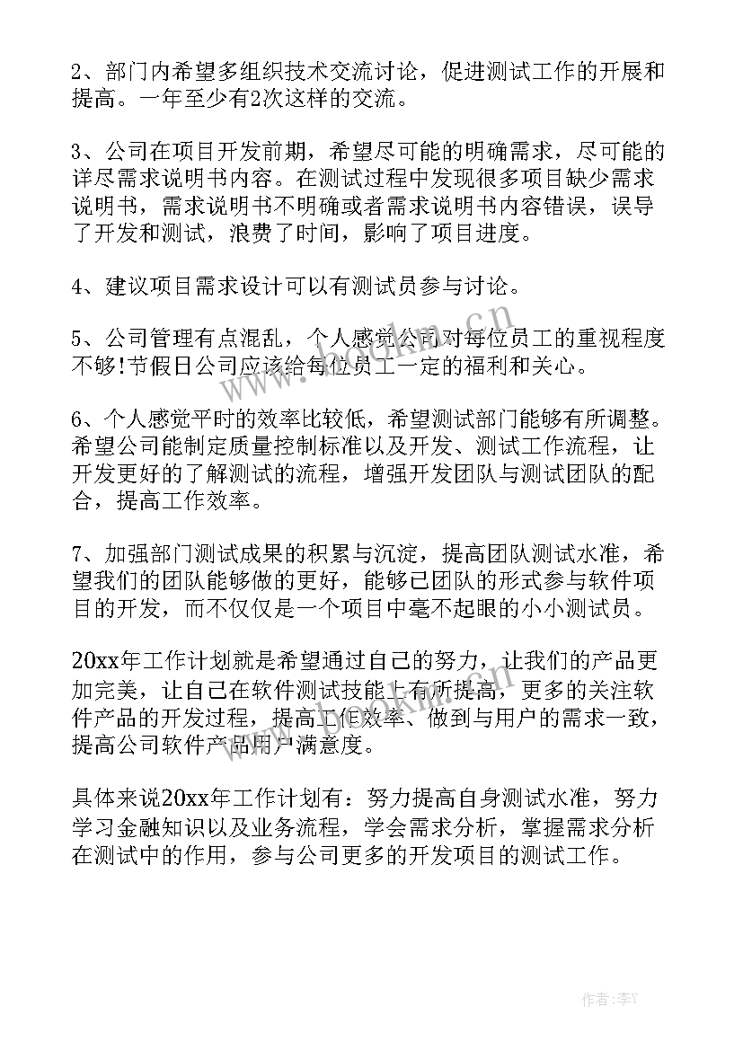 最新品质检测工程师工作总结 检测工程师年终工作总结汇总