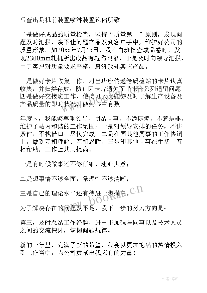 最新品质检测工程师工作总结 检测工程师年终工作总结汇总