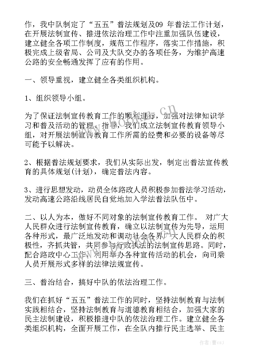 最新公安月工作总结和下月计划汇总