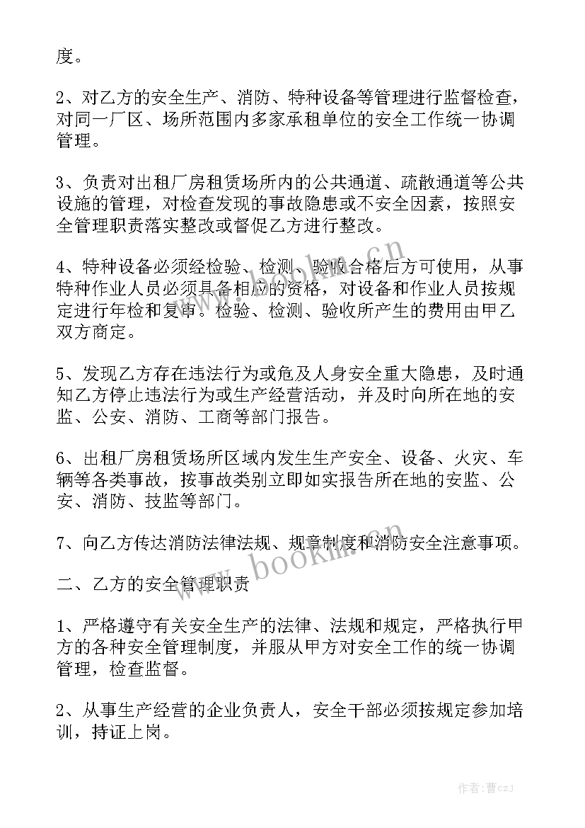 最新厂房改造合同 厂房改造施工合同免费(五篇)