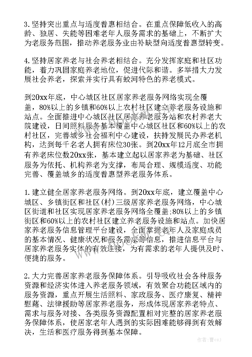 2023年城乡养老社区护士工作计划精选