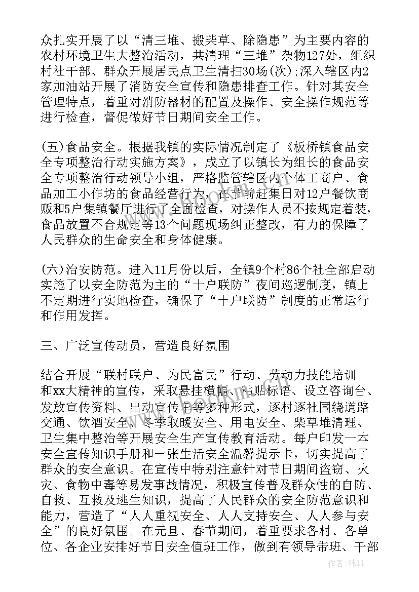 2023年春节市场价格工作总结汇报优质