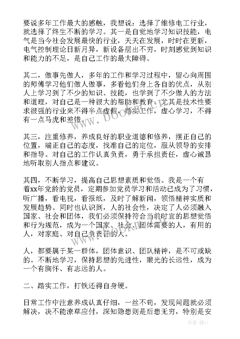 煤矿节后个人工作计划优秀