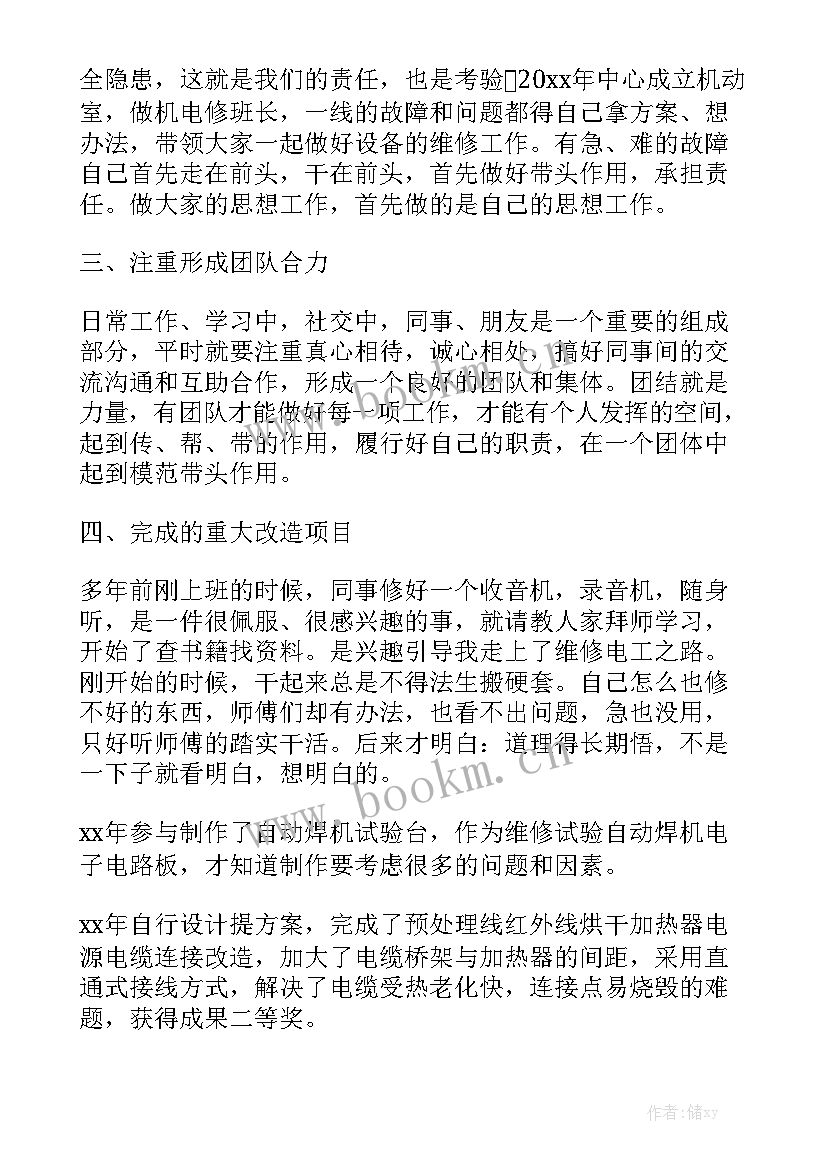 煤矿节后个人工作计划优秀