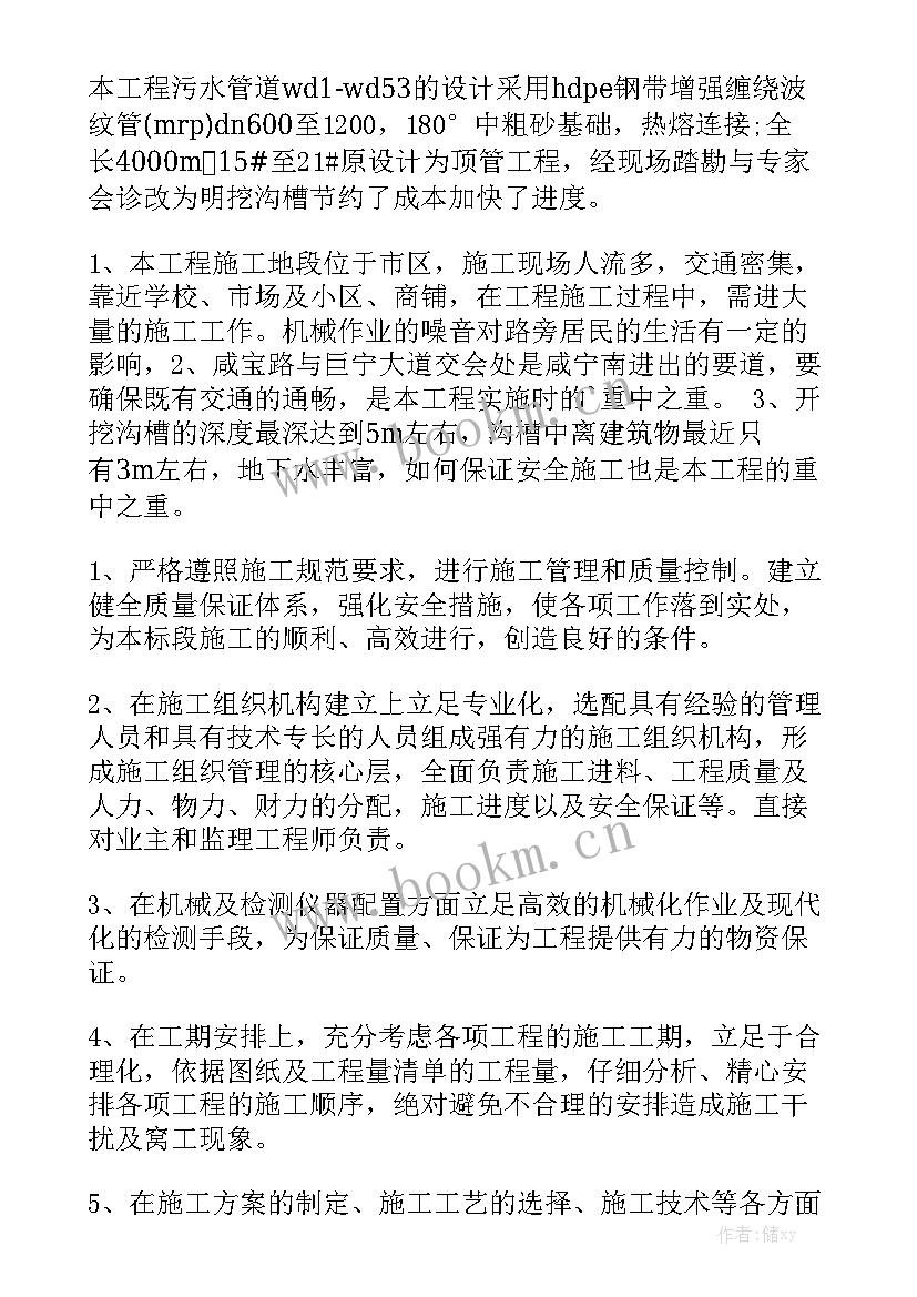 最新工程竣工验收移交工作总结报告大全