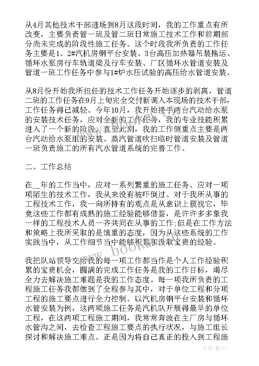 分校负责人年度工作总结 技术负责人年度工作总结优质