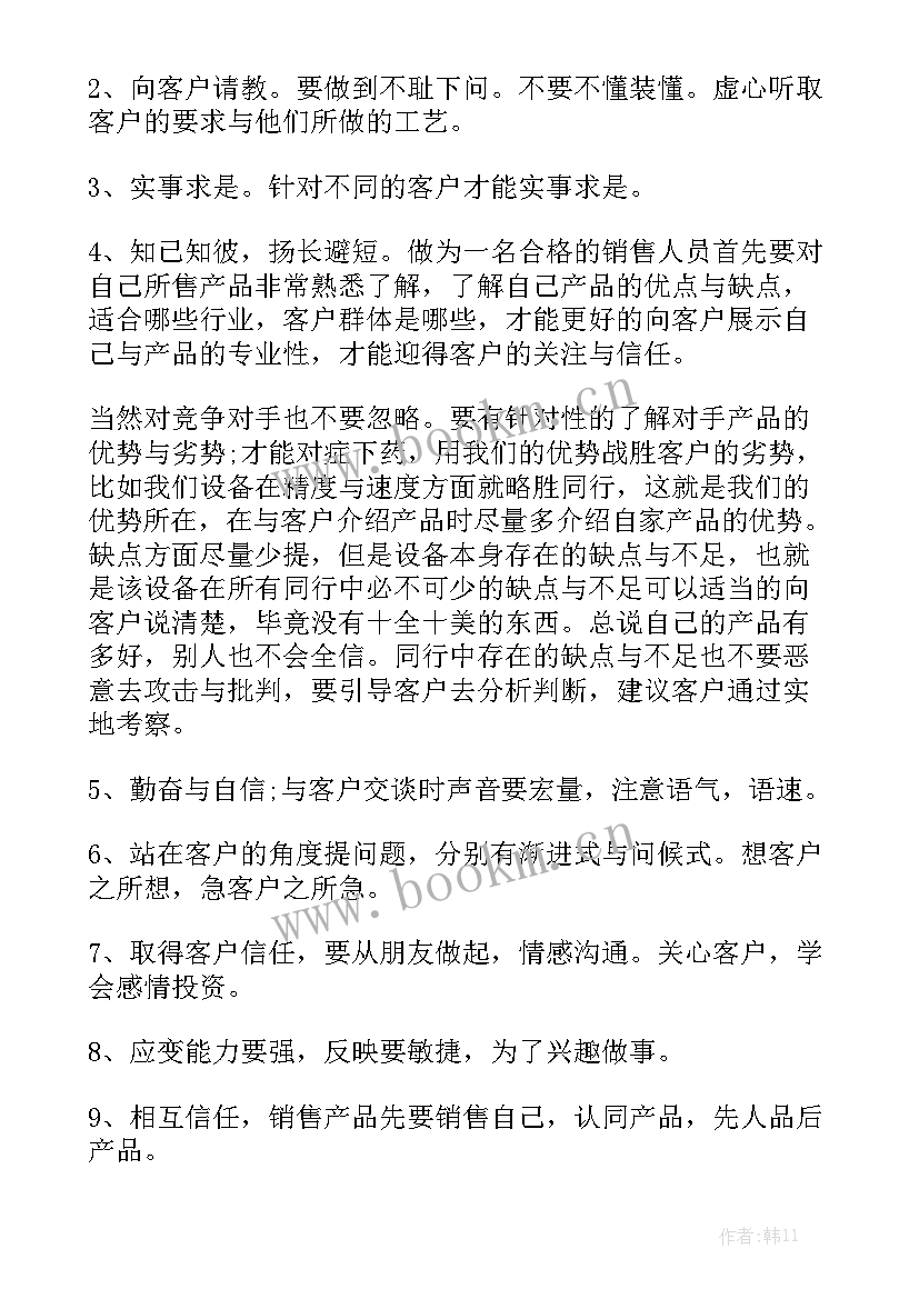 2023年教研工作经验交流会发言稿优秀