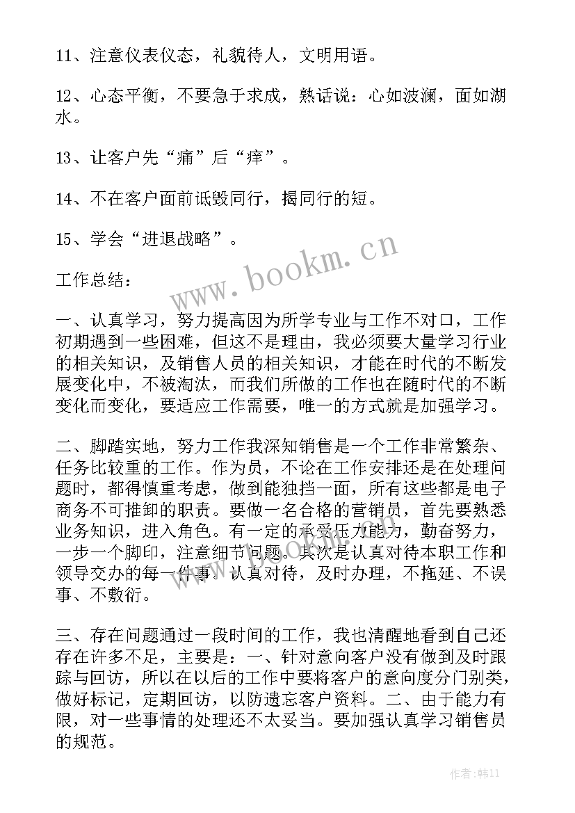 2023年教研工作经验交流会发言稿优秀