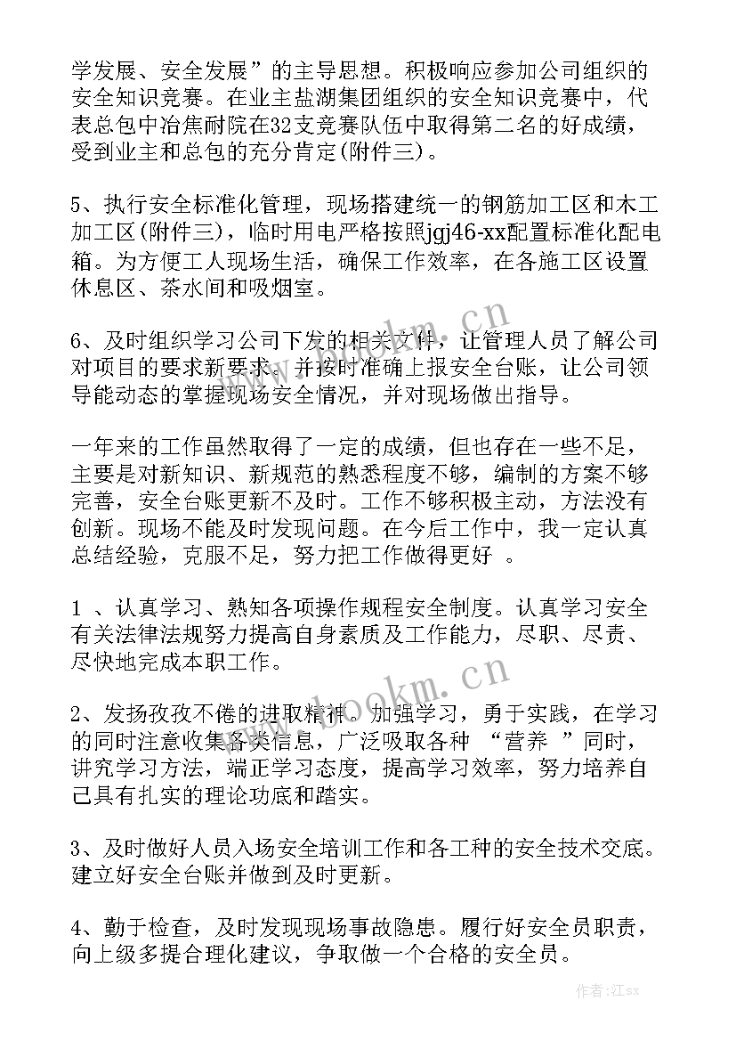 最新项目经理宣传介绍 项目经理工作总结大全