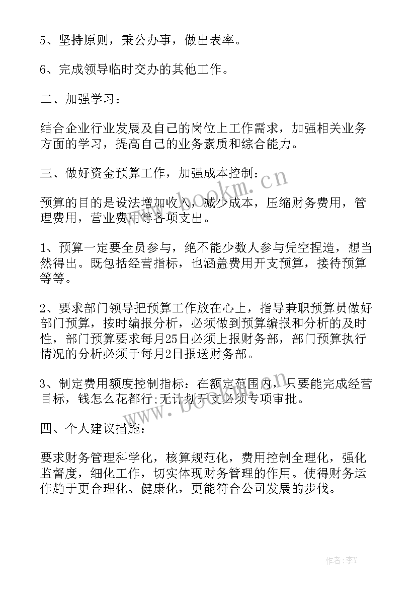 2023年出纳工作计划和目标 出纳工作计划实用