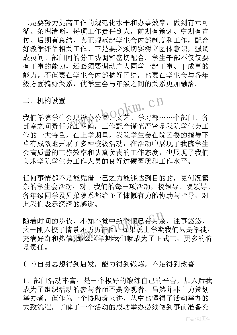 最新广播体操总结书精选