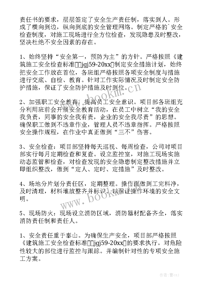 最新项目群管理工作总结报告 项目管理工作总结汇总